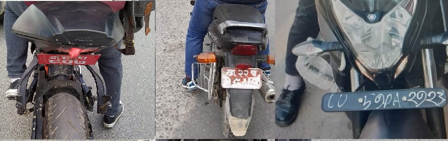 सवारीको नम्बर प्लेट स्पष्ट नभएको सवारी चलाउदै हुनुहुन्छ ? सावधान !