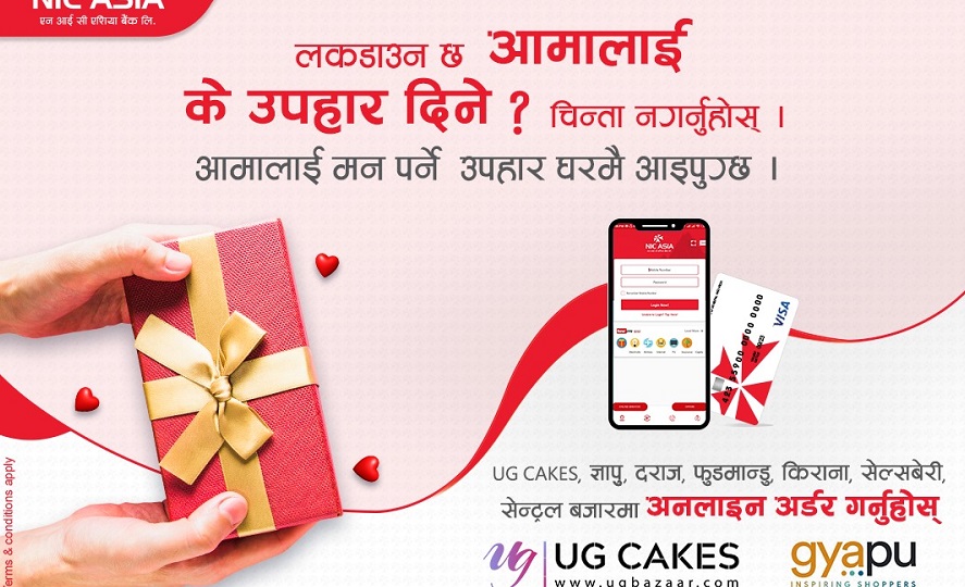 एनआसी एशियाको कार्डबाट अनलाईन खरिद गर्दा १० प्रतिशत नगद फिर्ता