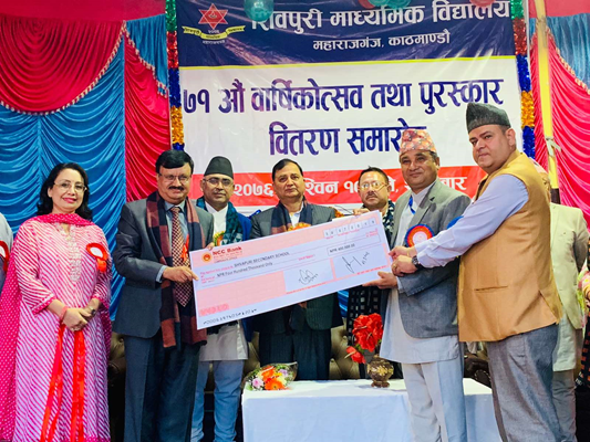 एनसीसी बैंकद्वारा शिवपुरी माध्यमिक विधालयलाई ४ लाख सहयोग