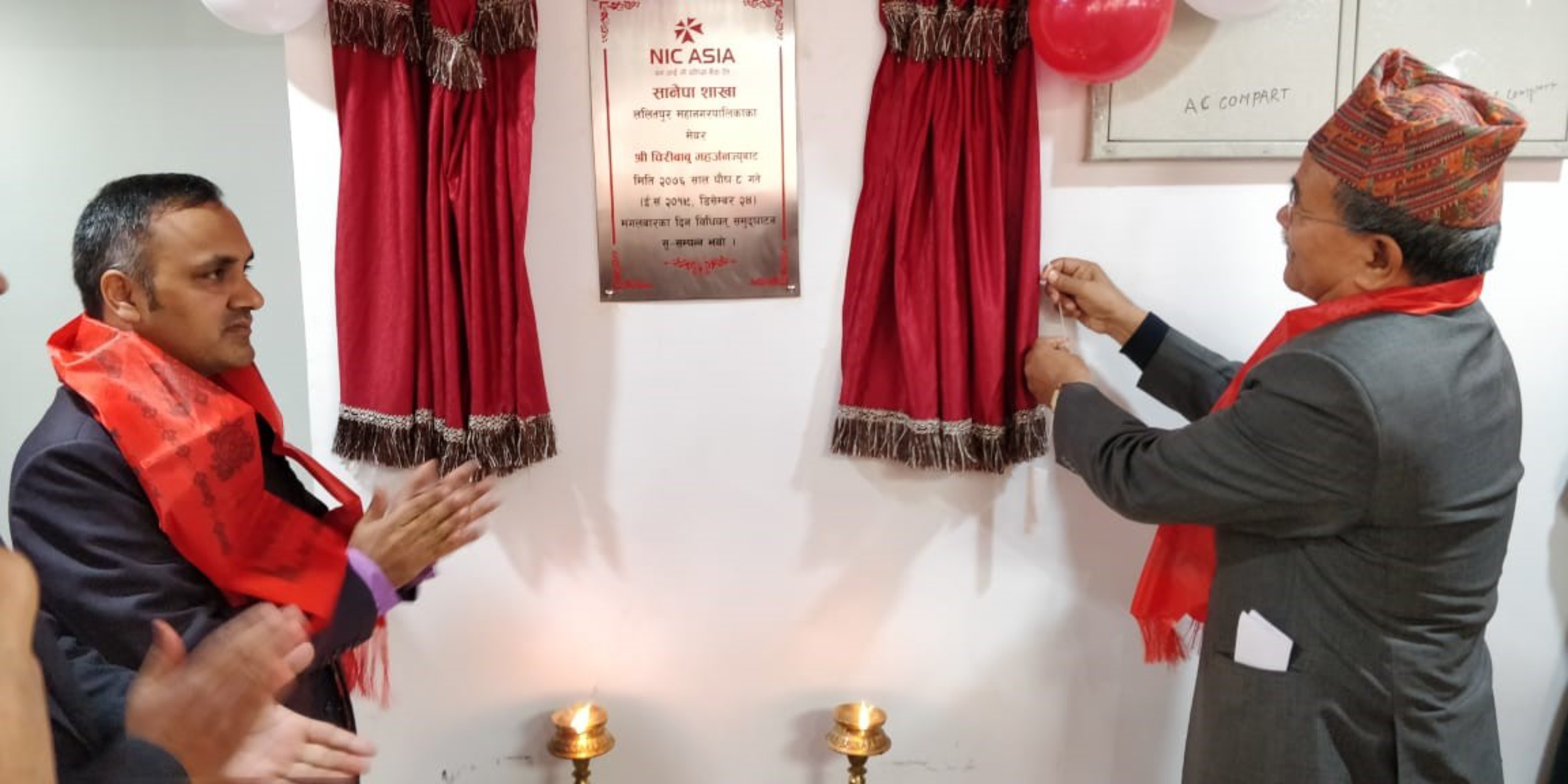 एन आई सी एशियाको नयाँ शाखा सानेपामा