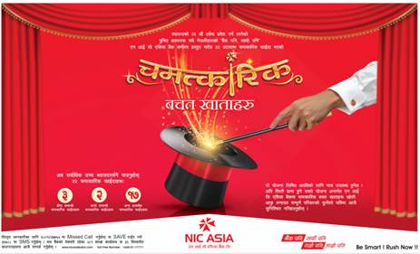 ईद–उल–फितरमा एनआईसी एशिया बैंककोे निःशुल्क डेविट कार्ड र मोबाइल बैंकिङ