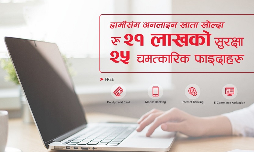 एनआई एशिया बैंकमा अनलाईन खाता खोल्नेलाई बम्पर उपहार