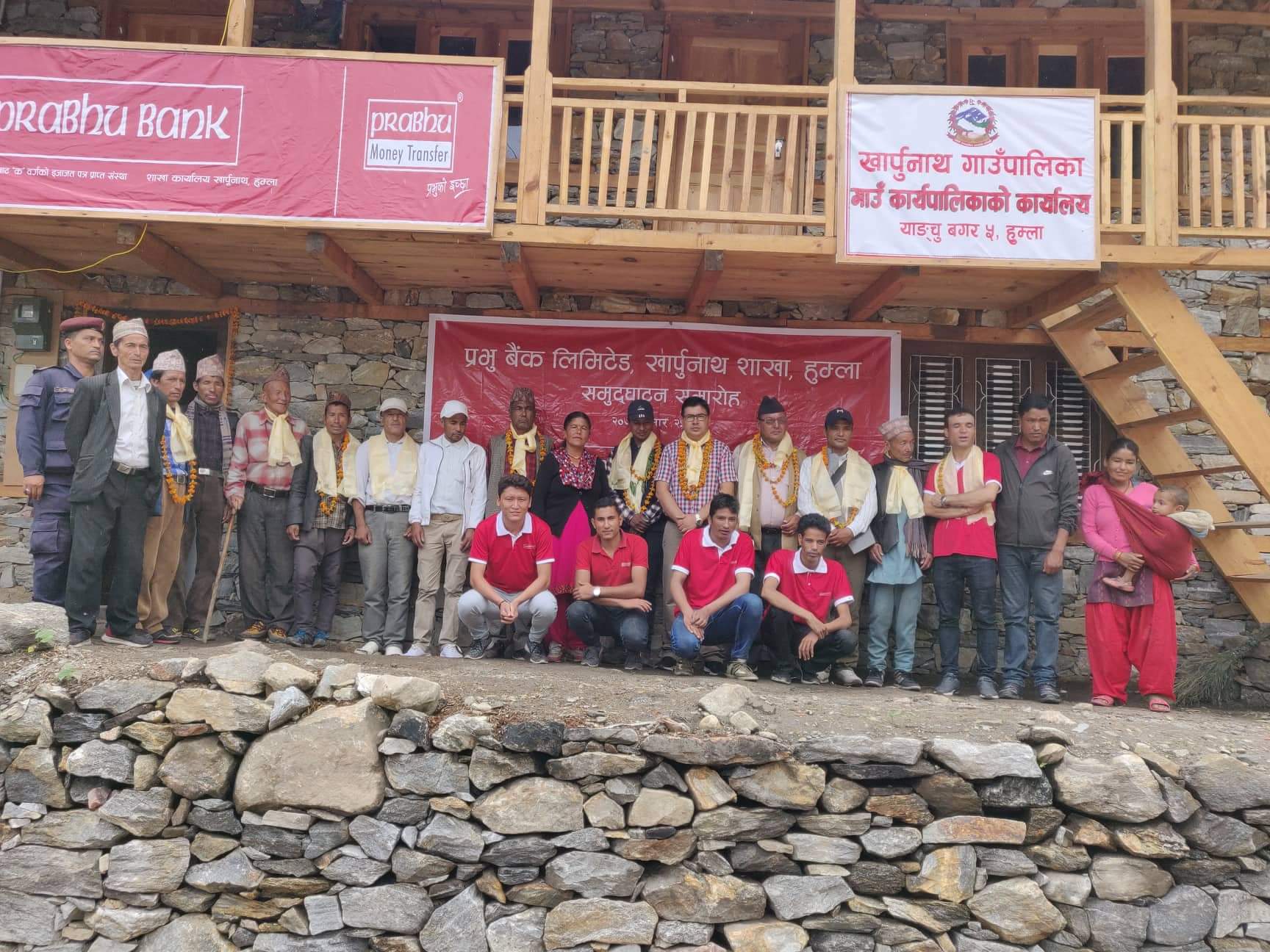 प्रभुको शाखा खार्पुनाथमा