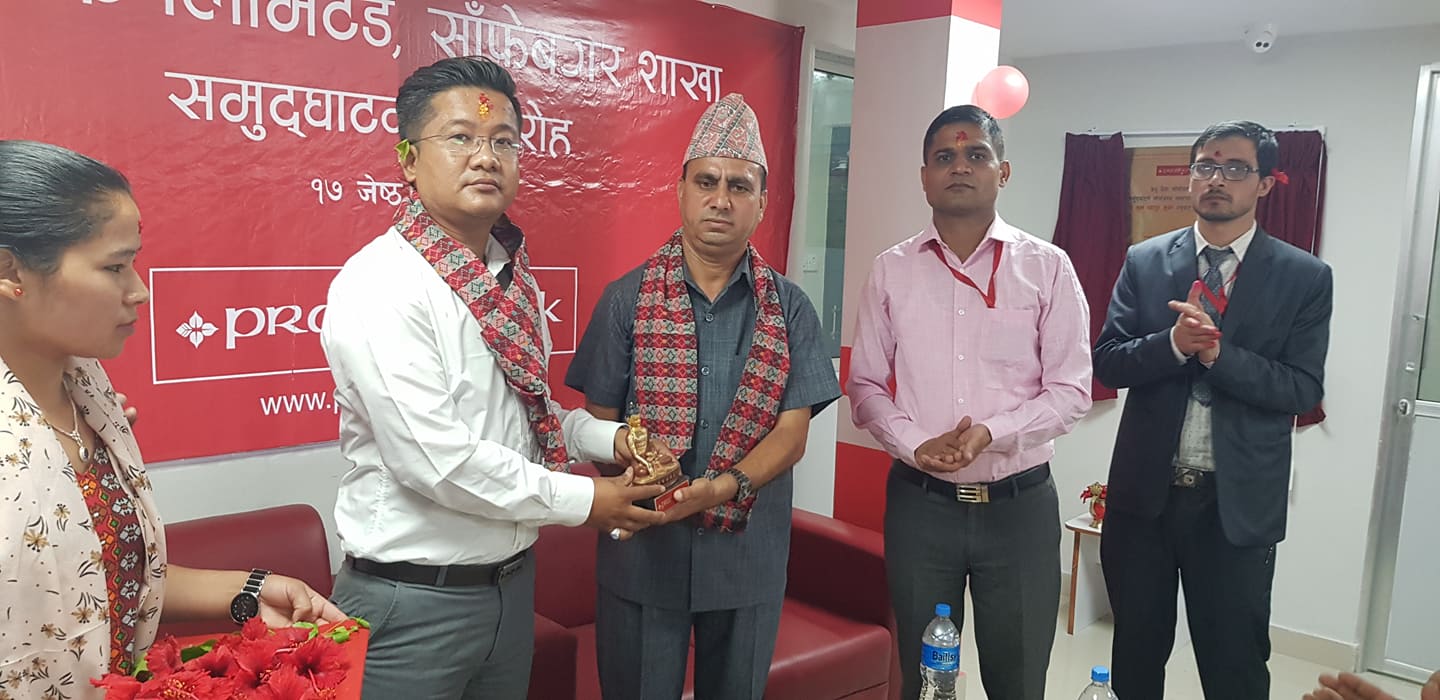प्रभु बैंकको शाखा साँफेबगरमा