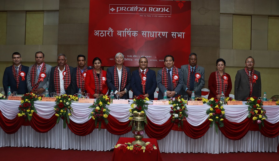 प्रभु बैंकको लाभांश पारित, शेयर स्वामित्वमा पनि संशोधन