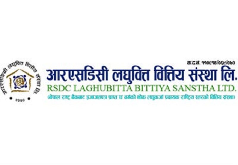आरएसडीसी लघुवित्तको १६ प्रतिशत लाभांश  दिने