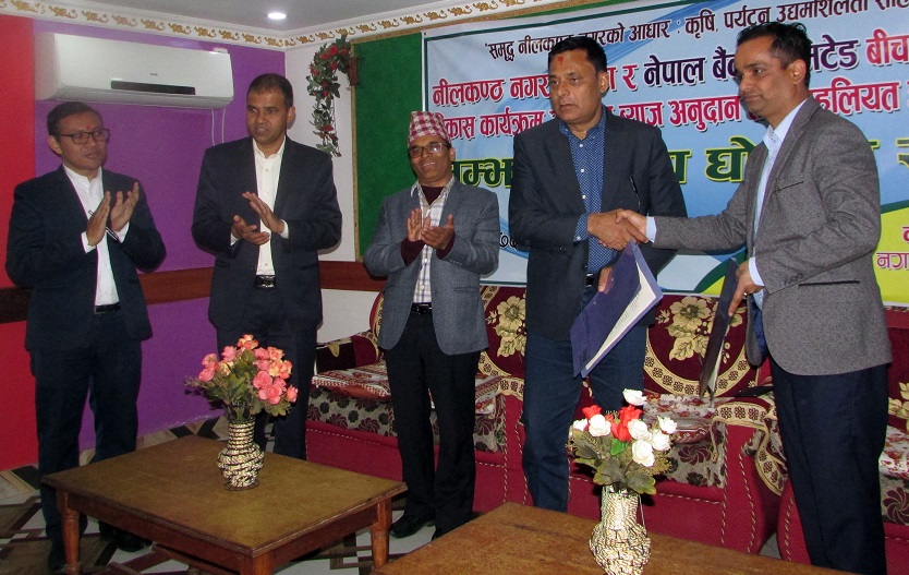 नीलकण्ठ नगरपालिकाको सिफारिसमा नेपाल बैंकबाट सहुलियत ऋण