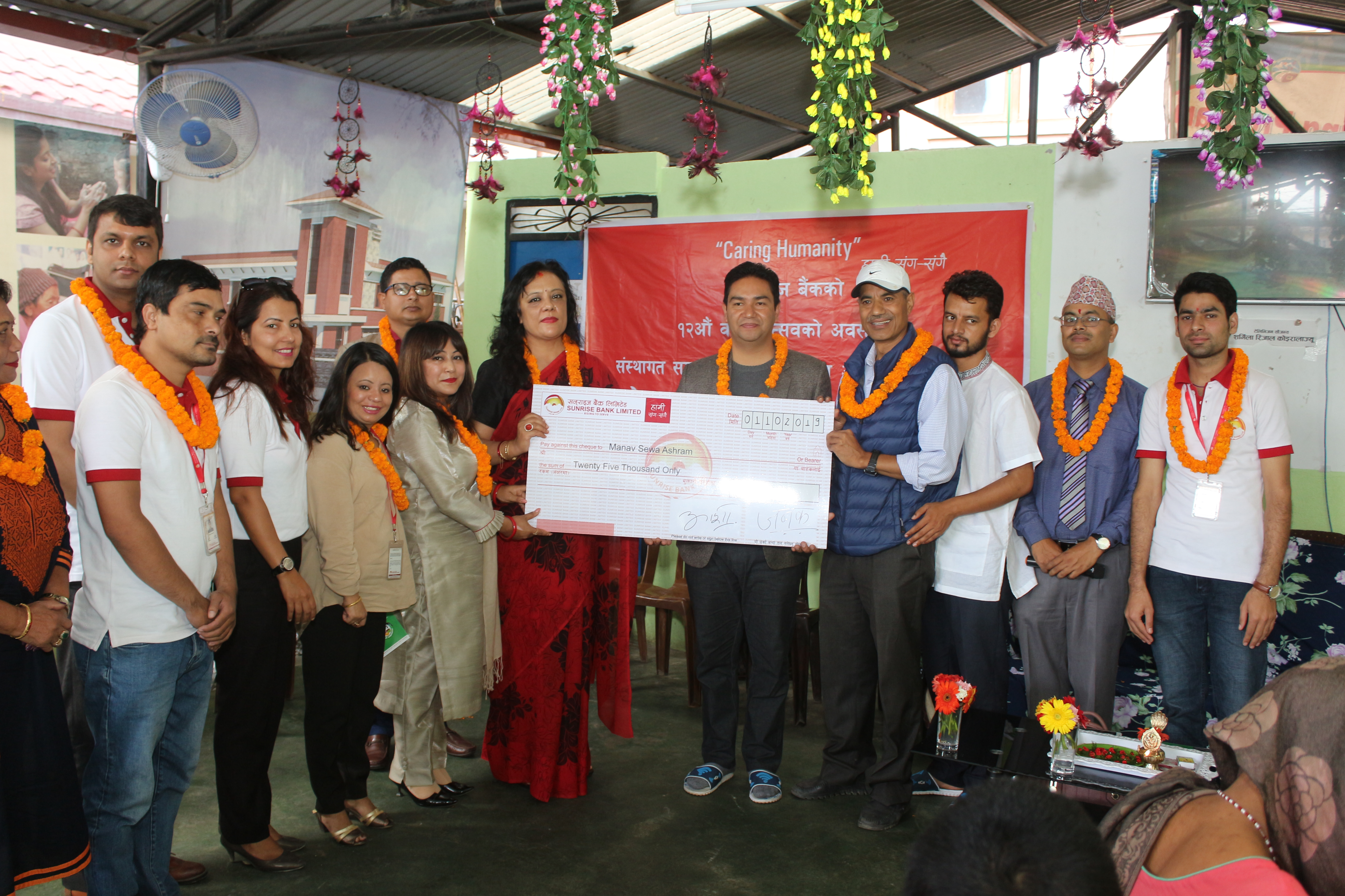 सनराइज बैंकको  १२ औं वार्षिक उत्सवमा मानव सेवा आश्रममा आर्थिक सहयोग