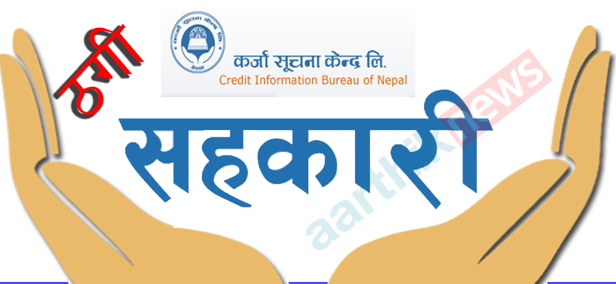 युवा तथा साना व्यवसायी स्वरोजगार कोषको रकम दुरुपयोग, डेढ सय सहकारीको सम्पत्ति रोक्का