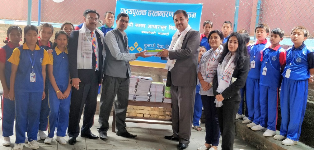 कुमारी बैंकद्धारा पाठ्यपुस्तक वितरण