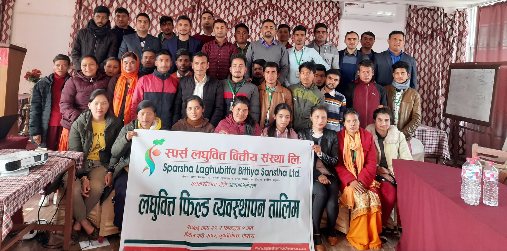 स्पर्स लघुवित्तले दिलायो फिल्ड व्यवस्थापन तालिम