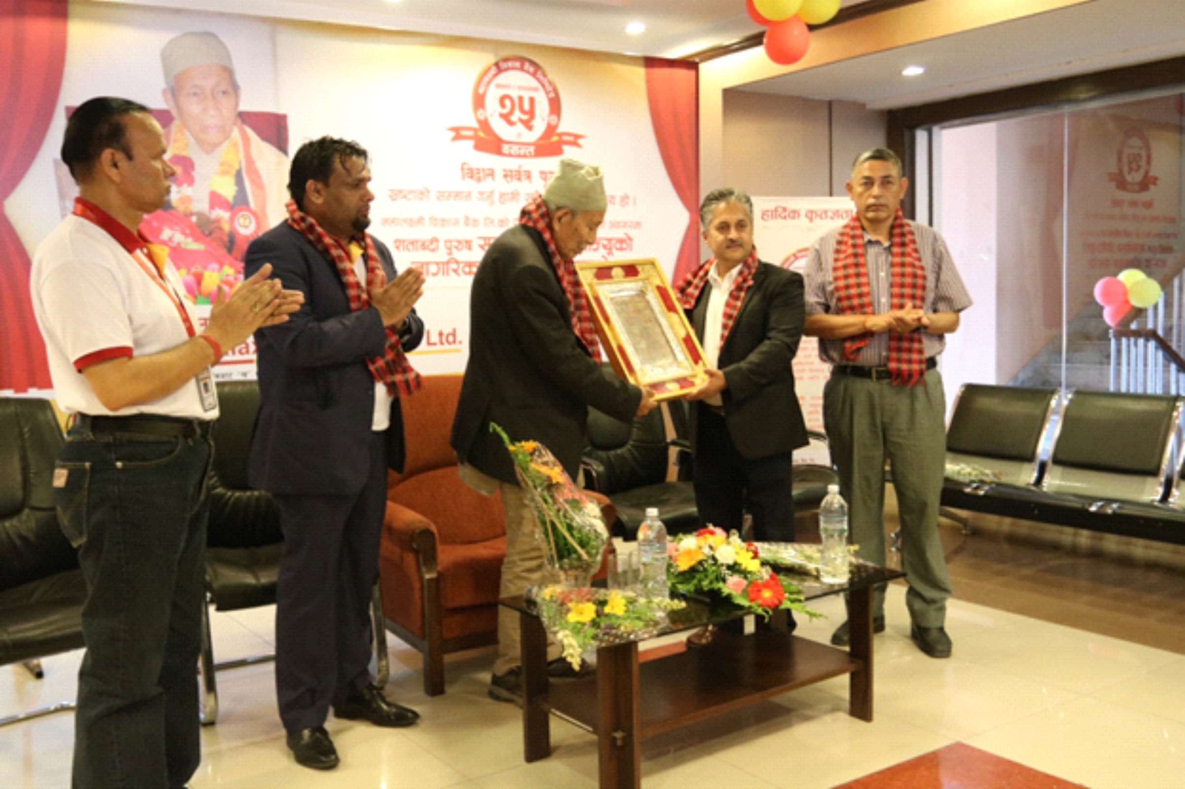 महालक्ष्मी विकास बैंकको २५औँ वार्षिकोत्सवमा नागरिक अभिनन्दन