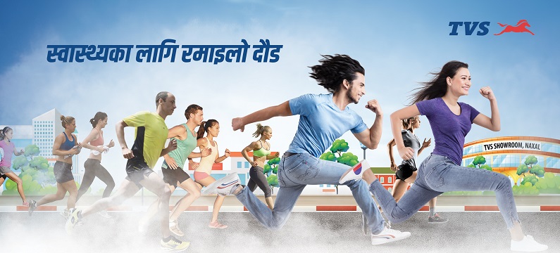 टिभिएस स्वास्थ्यका लागि रमाइलो दौडको साथमा ५० हजार पुरस्कार