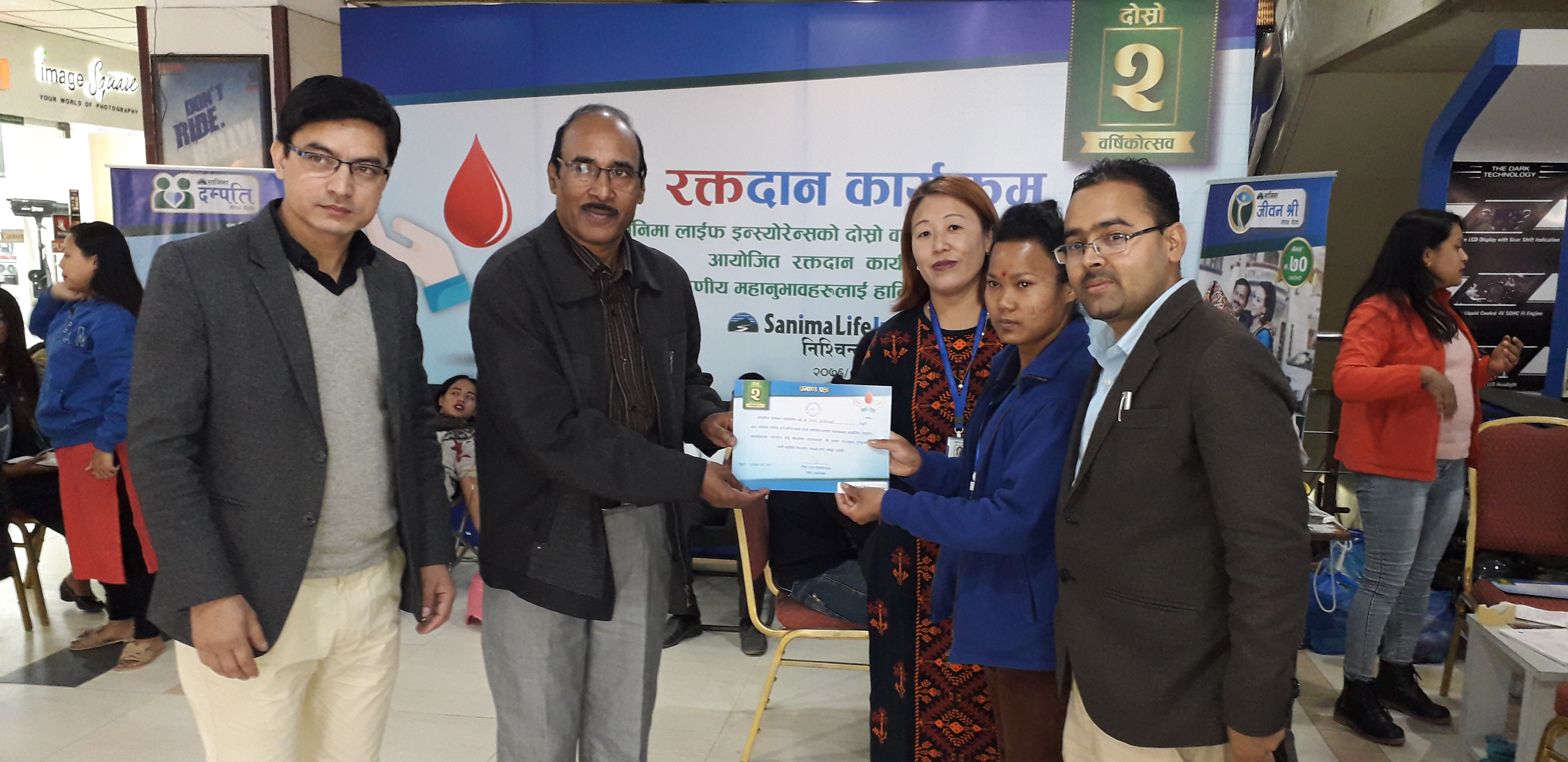 सानिमा लाईफ इन्स्योरेन्सको रक्तदान कार्यक्रम सम्पन्न