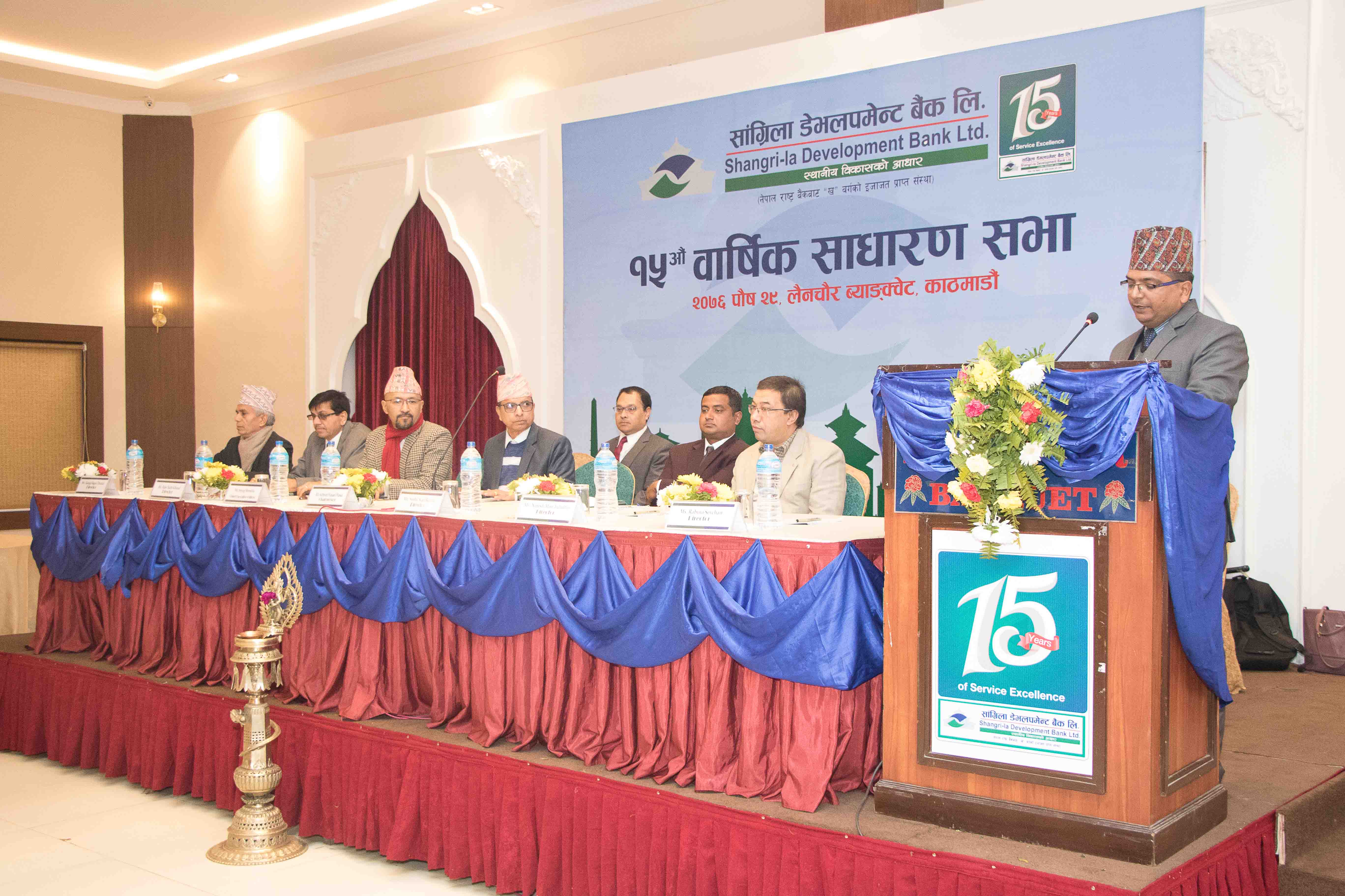 सांग्रिला डेभलपमेन्ट बैंकको नगद लाभांश वितरण गर्ने प्रस्ताव पारित
