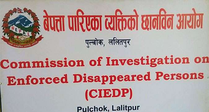 द्धन्द्धमा व्यक्ति बेपत्ताका कारण सम्पत्ति रोकिएको भए आयोगमा सम्पर्क गर्नुहोस