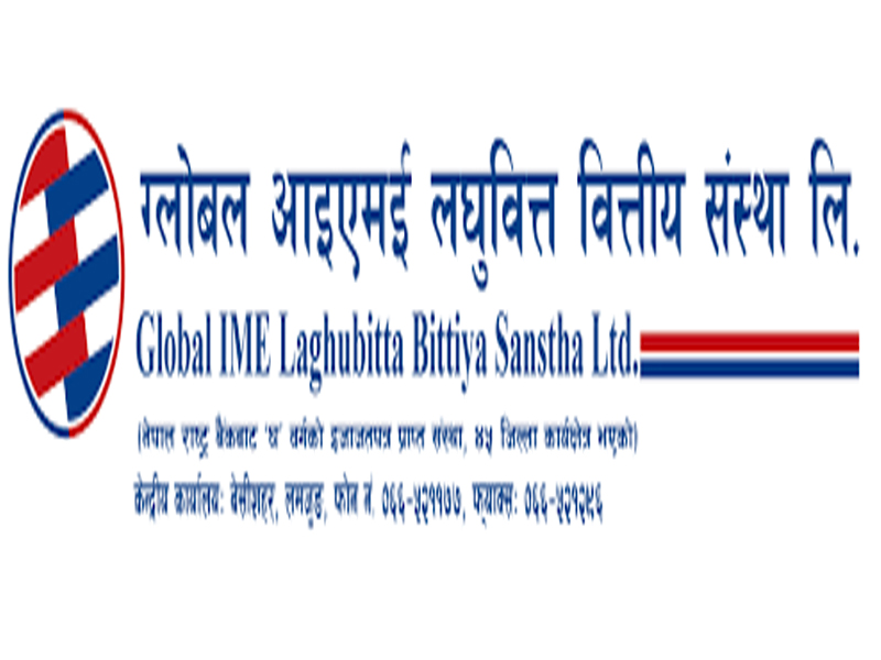 ग्लोबल आईएमई लघुवित्तको हकप्रदका लागि बुक क्लोज साउन १ गते बन्द