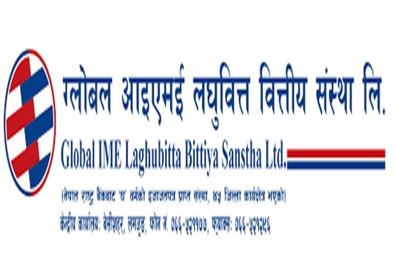 ग्लोबल आइएमई लघुवित्तको बोनस शेयरको मूल्य समायोजन