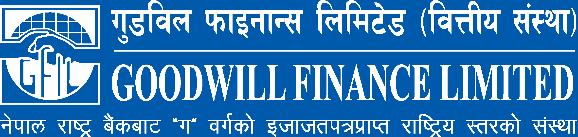 गुडविल फाइनान्सले कमायो ३ करोड १४ लाख