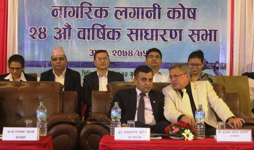 सिआइटीको बोनस पारित, ३ अर्ब पुँजी पुर्याउन थप शेयर जारी गर्ने