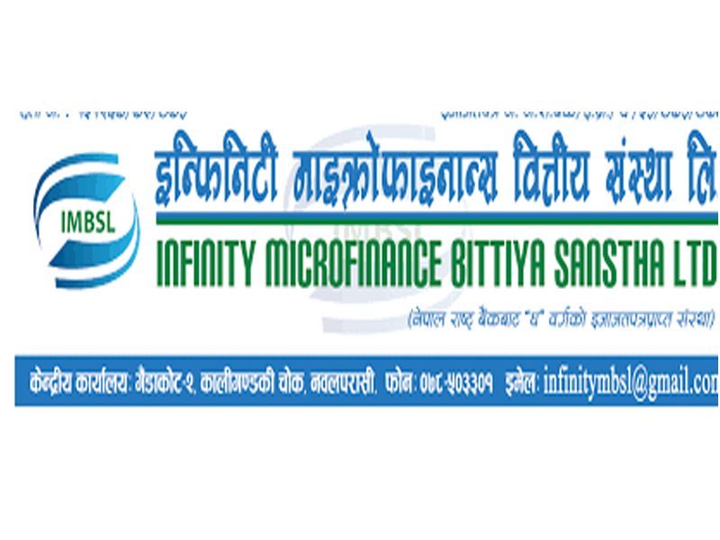 इन्फिनिटी लघुवित्तको आईपीओ आजदेखि खुला