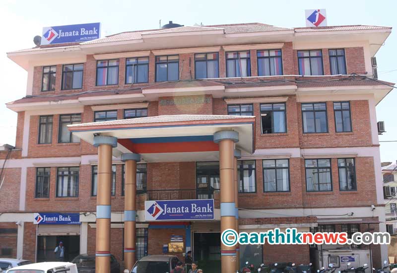 जनता बैंकले गर्यो लाभांश घोषणा