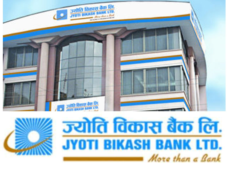 ज्योति विकास बैंकले बोनस दिने