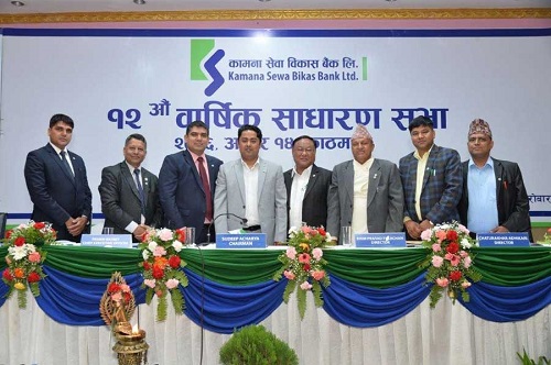 कामना सेवाको बोनस पारित