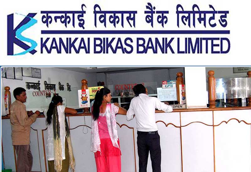 कन्काई विकास बैंकले कमायो ४ करोड