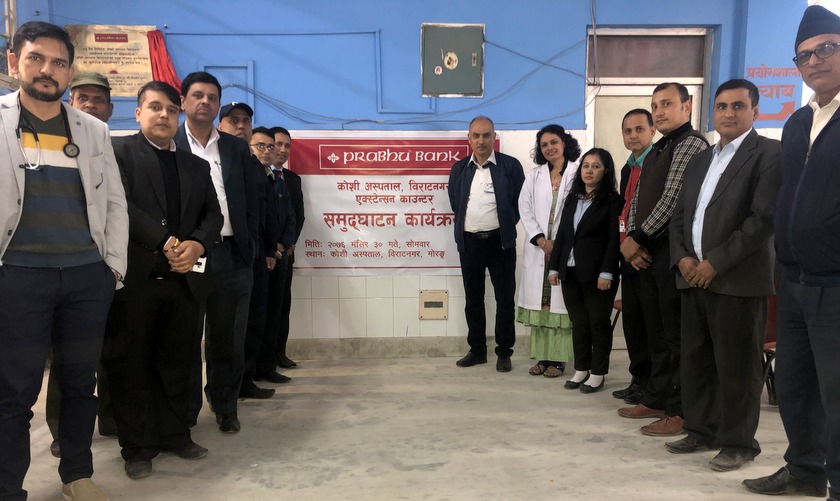 प्रभु बैंकको एक्स्टेन्सन काउण्टर कोशी अस्पतालमा