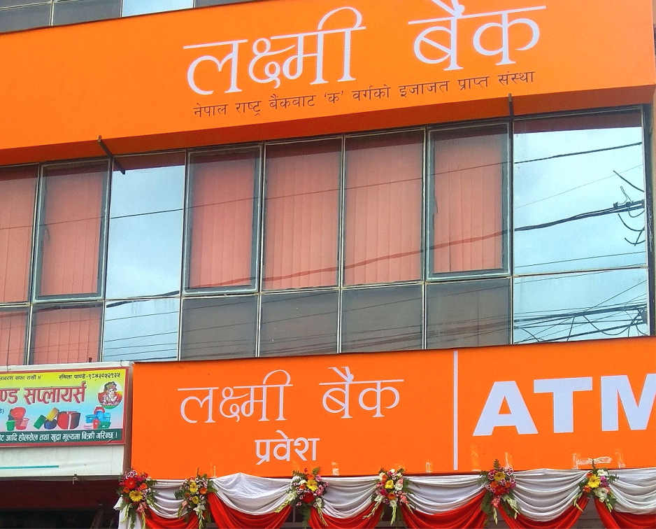 लक्ष्मी बैंककोे शाखा गोरुसिङे र पकडीमा विस्तार