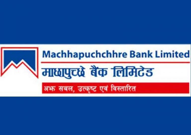 माछापुच्छ्रे बैंकले ६ महिनामै ८२ करोड नाफा कमायो