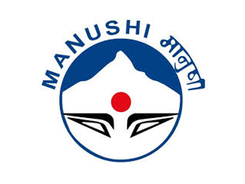 मर्जरको प्रस्ताव सहित मानुषी लघुवित्तले बोलायो साधारणसभा