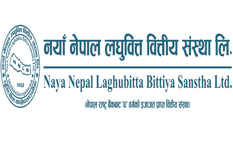 नयाँ नेपाल लघुवित्तको खुद मुनाफा १६ गुणाले वृद्धि