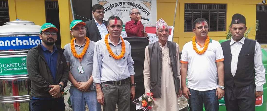 सेञ्चुरी बैंकद्वारा विद्यालयलाई सहयोग