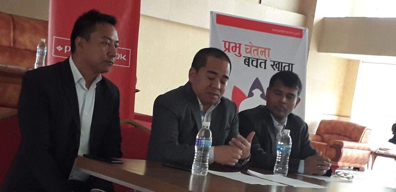 विविध सुविधासहित् “प्रभु चेतना बचत खाता”