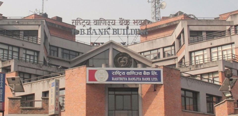 राष्ट्रिय वाणिज्य बैंक नाफामा नम्बर वान
