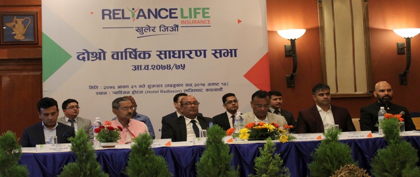 रिलायन्स लाइफ इन्स्योरेन्सको ६३ करोड बराबरको आइपीओ आउने