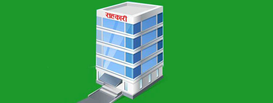 सहकारीको ब्याजदर सीमा तोकियो, निक्षेपमा १० र कर्जामा १६ प्रतिशत तय