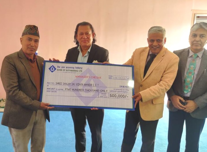 बैंक अफ काठमाण्डूले गर्यो सजंय साई विद्या मन्दिरलाई ५ लाख सहयोग