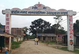 यो नगरपालिकाका स्वास्थ्यकर्मी र कर्मचारीको कोरोनाबाट मृत्यु भएमा १० लाख उपलब्ध गराउने
