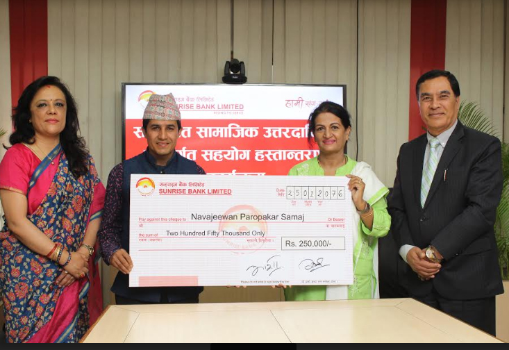 “सन्राइज बैंकद्वारा नवजीवन परोपकार समाजलाई सहयोग”
