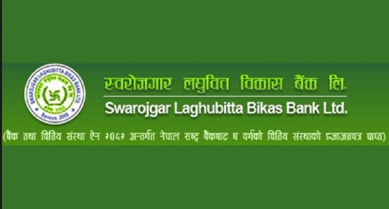 स्वरोजगार लघुवित्त मर्जर गएपछि शतप्रतिशत हकप्रद दिने