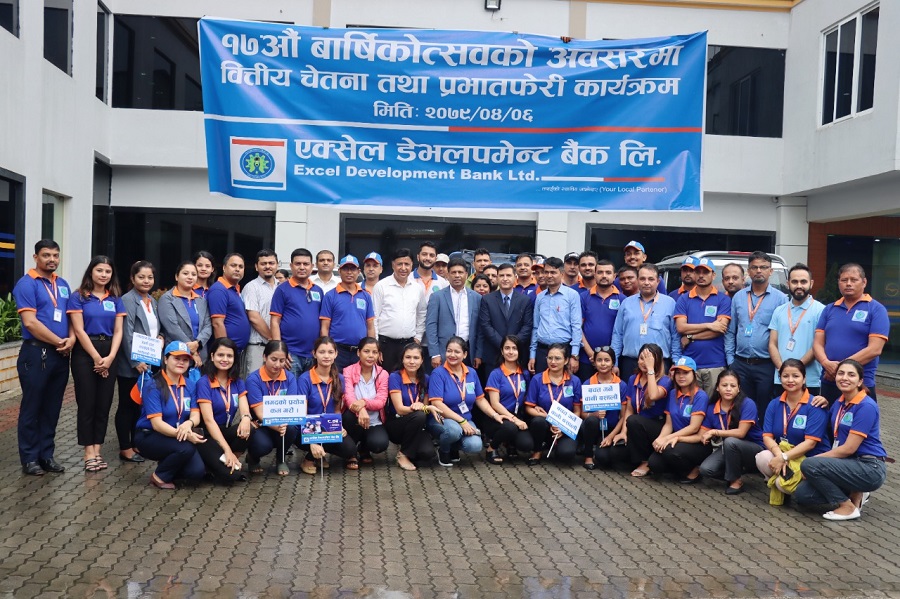 एक्सेल डेभलपमेन्ट बैंक अठारौ बर्षमा प्रवेश