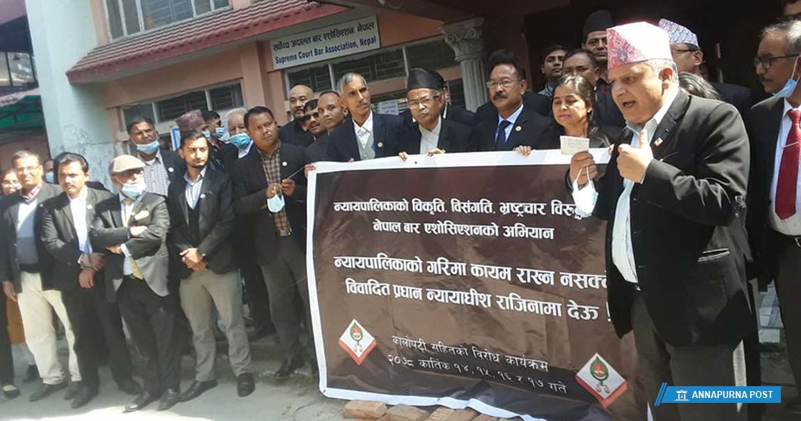 सर्वोच्च अदालत परिसरभित्रै अराजक नाराजुलुस