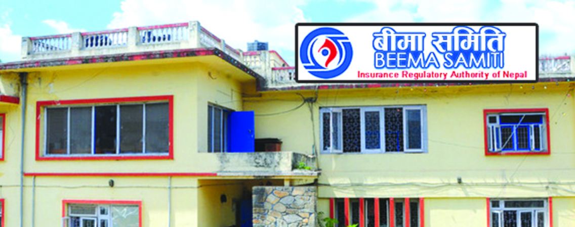 नयाँ पुनर्बीमा कम्पनीको लाइसेन्सका लागि आवेदन माग, चुक्तापुँजी १० अर्ब