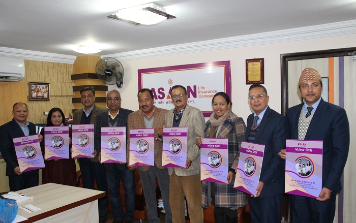 एशियन लाईफकाे नयाँ जीवन बीमा योजना सार्वजनिक