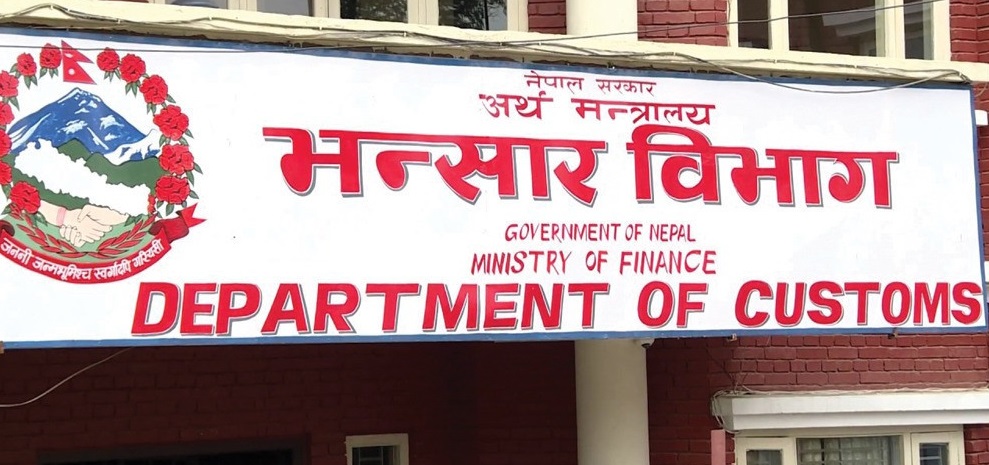 जेठसम्म १० हजारभन्दा बढी सवारी साधन भन्सारबाट आए, ५७४ वटा विद्युतीय (सूची सहित)