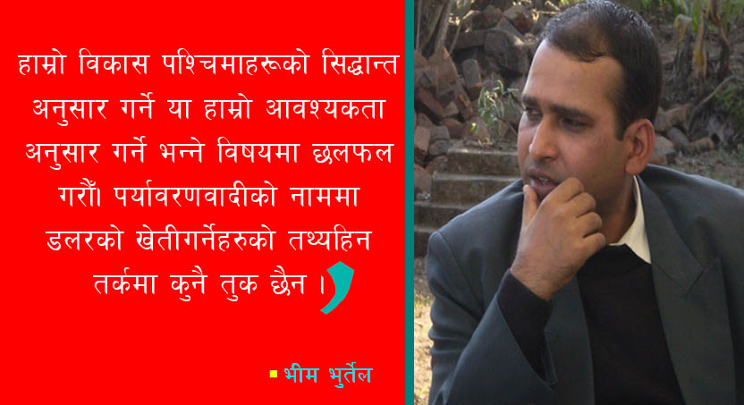 'तथ्यमा टेकेर बोलौँ, ढुङ्गा, गिटी, बालुवा बेच्दा केही बिग्रँदैन'
