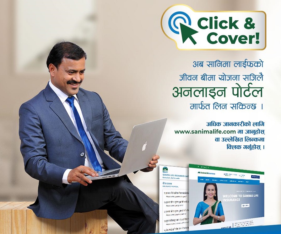 सानिमा लाईफले ल्यायो अनलाइनबाटै खरिद गर्न मिल्ने पोलिसी